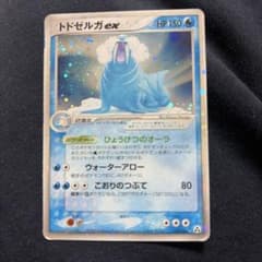 トドゼルガex ☆ 拡張パック まぼろしの森 029/086 - メルカリ