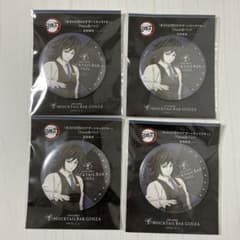 鬼滅の刃 冨岡義勇 モクテルバー 缶バッチ 4個セット - メルカリ