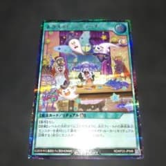 ネクメイドスティッチ 絵違い シークレット 遊戯王 ラッシュデュエル