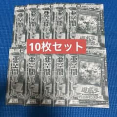 亜空間バトル3枚 Vジャンプ 3月号 遊戯王OCG遊戯王 プロモ 付録 - メルカリ