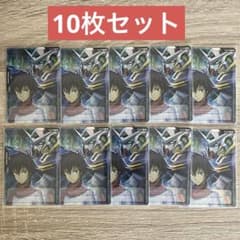 ガンダムカードゲーム エクシア 刹那 リソース 10枚セット Vジャンプ