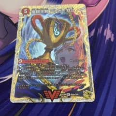 デュエマ 爆熱王DXバトガイ銀河 金トレジャー - メルカリ