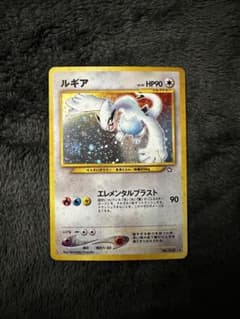 渦巻きホロ ルギア 旧裏 ☆ 拡張パック第1弾 金、銀、新世界へ… - メルカリ