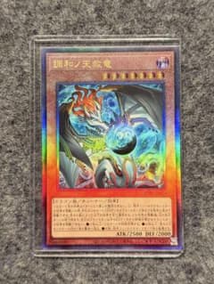 調和ノ天救竜 アルティメット フィドラウリス ハルモニア - メルカリ