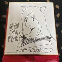 果てしなきスカーレット 入場特典 おおかみこどもの雨と雪 - メルカリ