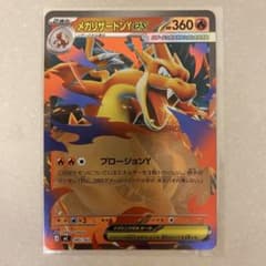 ポケモンカード メガリザードンYex スタートデッキ100 001 ミラー