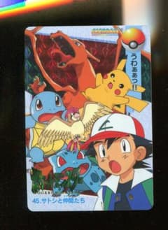 ポケットモンスター アニメコレクション 45 サトシと仲間たち - メルカリ