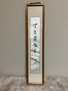 岡田茂吉 (明主様) 「天国紫微宮」MOA 世界救世教 - メルカリ