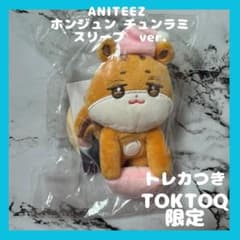 ATEEZ ANITEEZ ホンジュン チュンラミSreep ver. - メルカリ