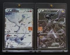 レシラム・ゼクロム 25周年記念 2枚でセット （ローダー付） - メルカリ