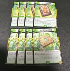 レヴィヤの地版 ジャスミンの地版 4枚 デュエルマスターズ デュエマ