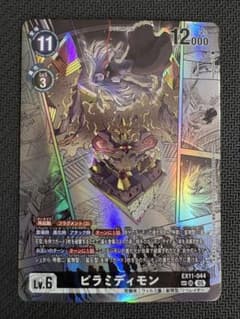 デジモンカード ピラミディモン EX11-044 SP - メルカリ