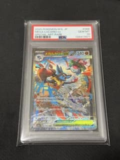 PSA10 鑑定品》メガルカリオex SAR メガブレイブ ポケモンカード