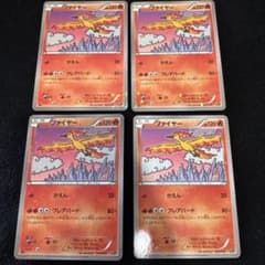 ファイヤー 4枚セットCP5 幻·伝説ドリームキラコレクション 005/036