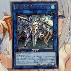 遊戯王 試号閃刀姫 アマツ ウルトラ 1枚 - メルカリ