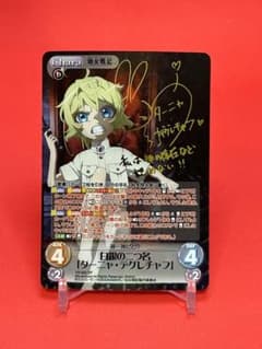 カオスTCG 幼女戦記 SP 白銀の二つ名「ターニャ・デグレチャフ