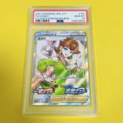 ☆PSA10☆【ミツバ/プロモ】2021 FA/HONEY 157/S-P - メルカリ