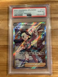 スズナ SR PSA10 - メルカリ