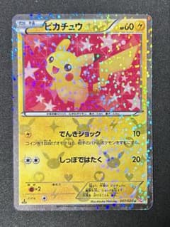 ポケカ ピカチュウ シャイニーコレクション 007/020 SC - メルカリ