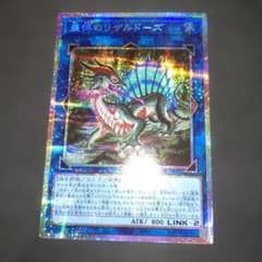 盛悴のリザルドーズ プリシク プリズマティックサモン 遊戯王 - メルカリ