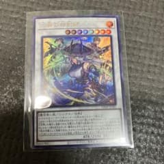 Vジャンプ 三英の相剣師 1枚 ウルトラ - メルカリ