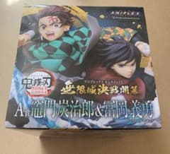 鬼滅の刃 アニプレックスオンラインくじ A賞 フィギュア 竈門炭治郎