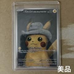 カード 星月夜 ゴッホ展 ピカチュウ 海外製 - メルカリ