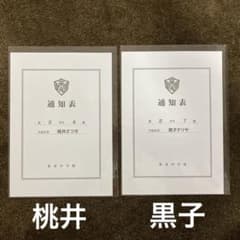 黒子のバスケ 通知表 黒子 桃井 - メルカリ