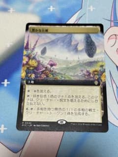 豊かな在郷 拡張アート マジック：ザ・ギャザリング - メルカリ