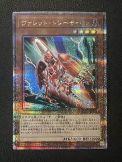 遊戯王 ヴァレットトレーサー クオシク 25シク - メルカリ