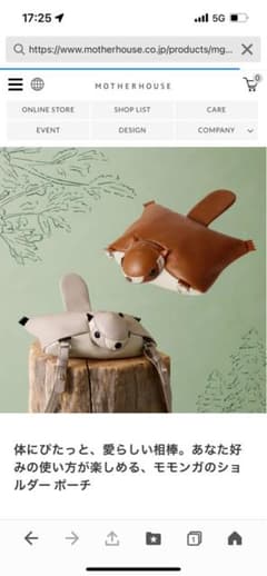 マザーハウス モモンガショルダーポーチ - メルカリ