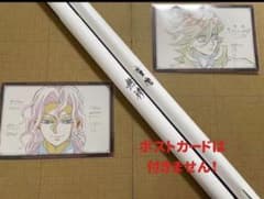 鬼滅の刃 ダイニングお楽しみくじ B 2原画ポスター 鬼舞辻無惨 童磨