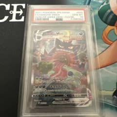 ポケカ】ゲンガーVMAX SAの価格相場を徹底解説！高騰理由や最新買取