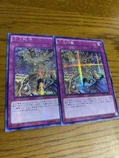 遊戯王 次元障壁 アジア版 シークレット - メルカリ