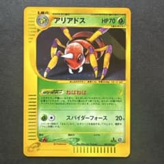 アリアドス e ☆ 拡張パック第2弾 地図にない町 009/092 - メルカリ