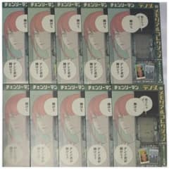 10個セット□ 『チェンソーマン』デンジのメモリアルコレクション (全
