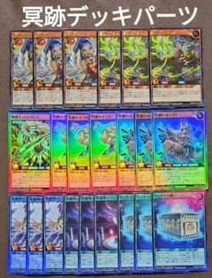 遊戯王ラッシュデュエル 冥跡デッキパーツ 3コン 深淵のオーバー
