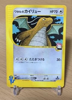 ポケモンカード ワタルのカイリュー Vs 100/141○ 1EDITION - メルカリ