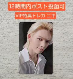 ニキ 前期VIPトレカ ENHYPEN House of vampire - メルカリ