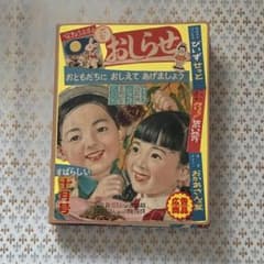 New❁⃘ 昭和レトロジャンクジャーナル【156】おすそ分け6穴バインダー