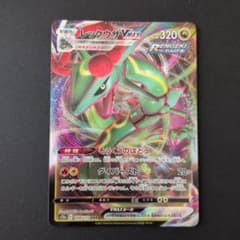 レックウザVMAX RRR S12a VSTARユニバース 108/172 - メルカリ