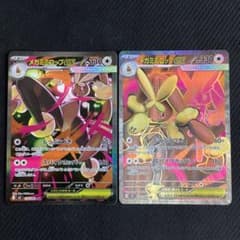 ポケモンカード メガミミロップex sr sar 各1枚 未使用品 - メルカリ