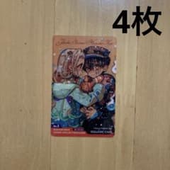 特典 クリアカード コミッパ 2025 冬 地縛少年花子くん アニメイト