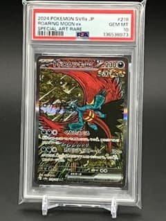 PSA10】ポケモンカード トドロクツキex SAR 218/187 - メルカリ