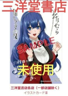 賭ケグルイ双 14巻 入手困難な三洋堂書店特典 花手毬つづら イラスト