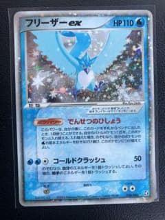 フリーザーex 036/082 伝説の飛翔 - メルカリ
