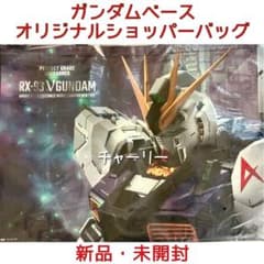 ガンダムベース限定 PG UNLEASHED 1/60 νガンダム ショッパー - メルカリ