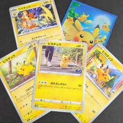 ポケモンカード ピカチュウ ライチュウセット - メルカリ