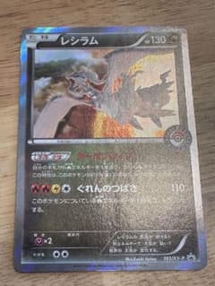 レシラム ポケモンセンター PROMO 161/XY-P - メルカリ