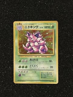 ポケモンカード 旧裏 ニドキング ◇ 第1弾拡張パック - メルカリ